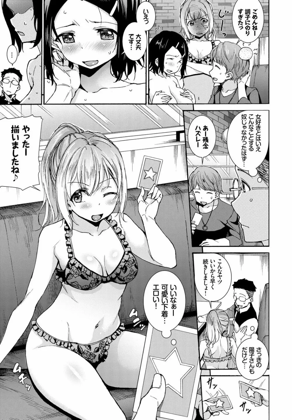 COMIC BAVEL 2019年1月号 Page.203