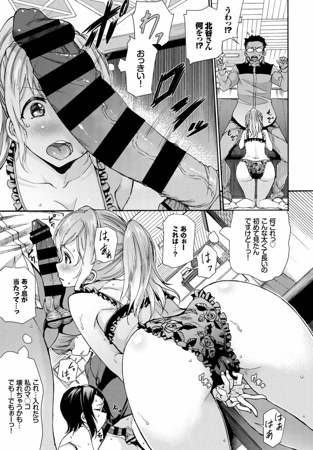 COMIC BAVEL 2019年1月号 Page.205