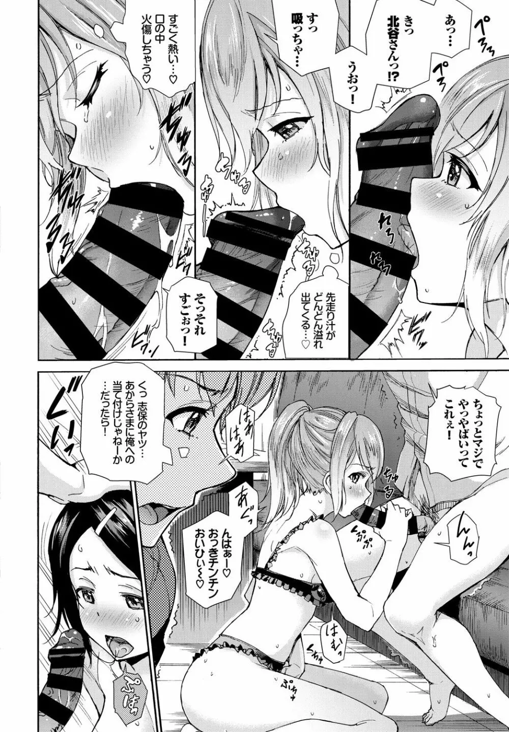 COMIC BAVEL 2019年1月号 Page.206