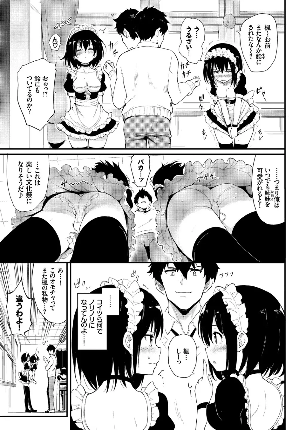 COMIC BAVEL 2019年1月号 Page.21