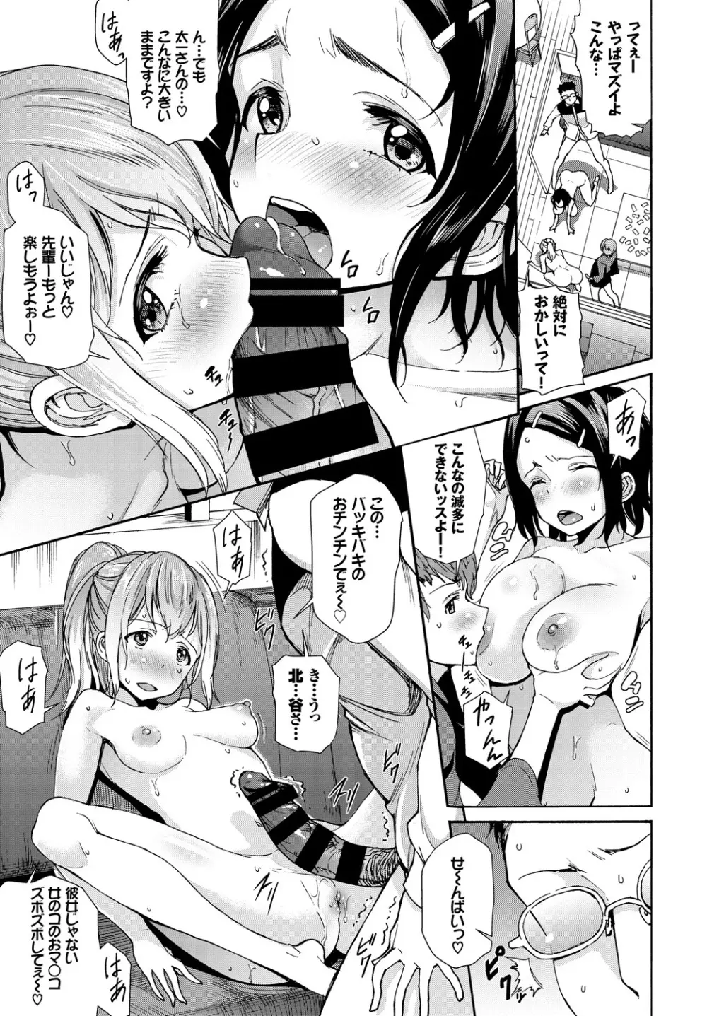 COMIC BAVEL 2019年1月号 Page.211