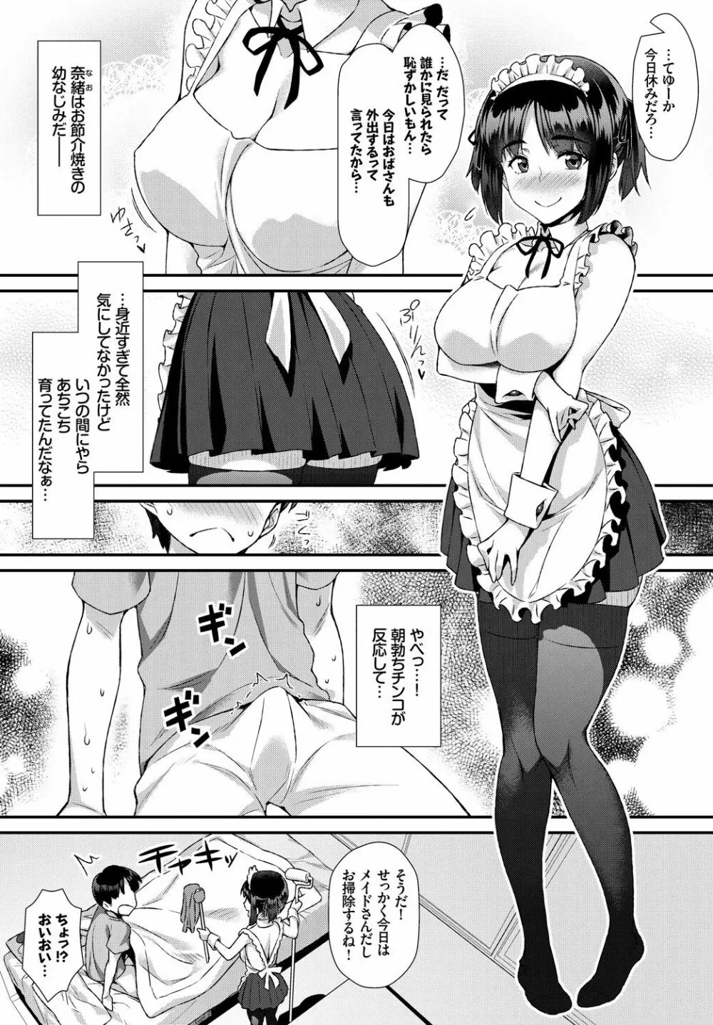COMIC BAVEL 2019年1月号 Page.217