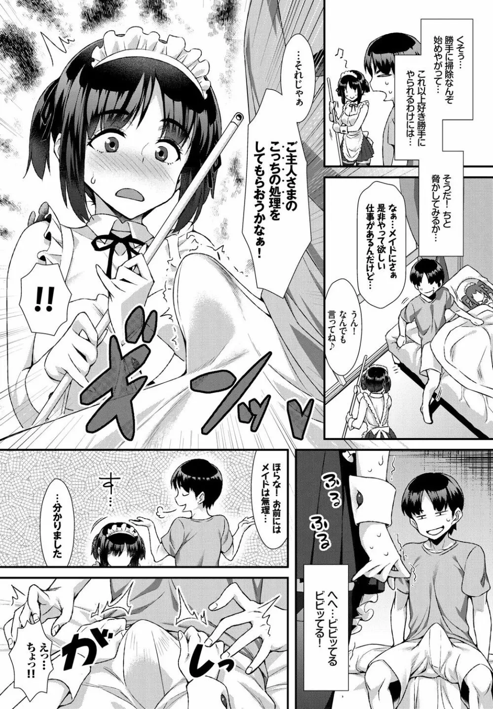 COMIC BAVEL 2019年1月号 Page.218