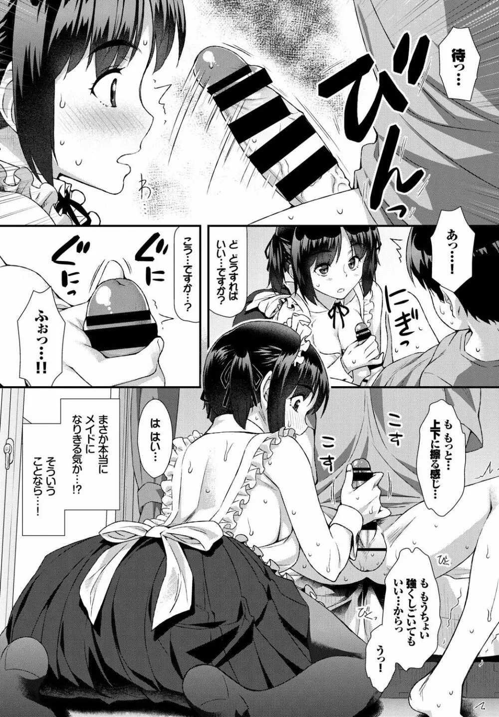 COMIC BAVEL 2019年1月号 Page.219