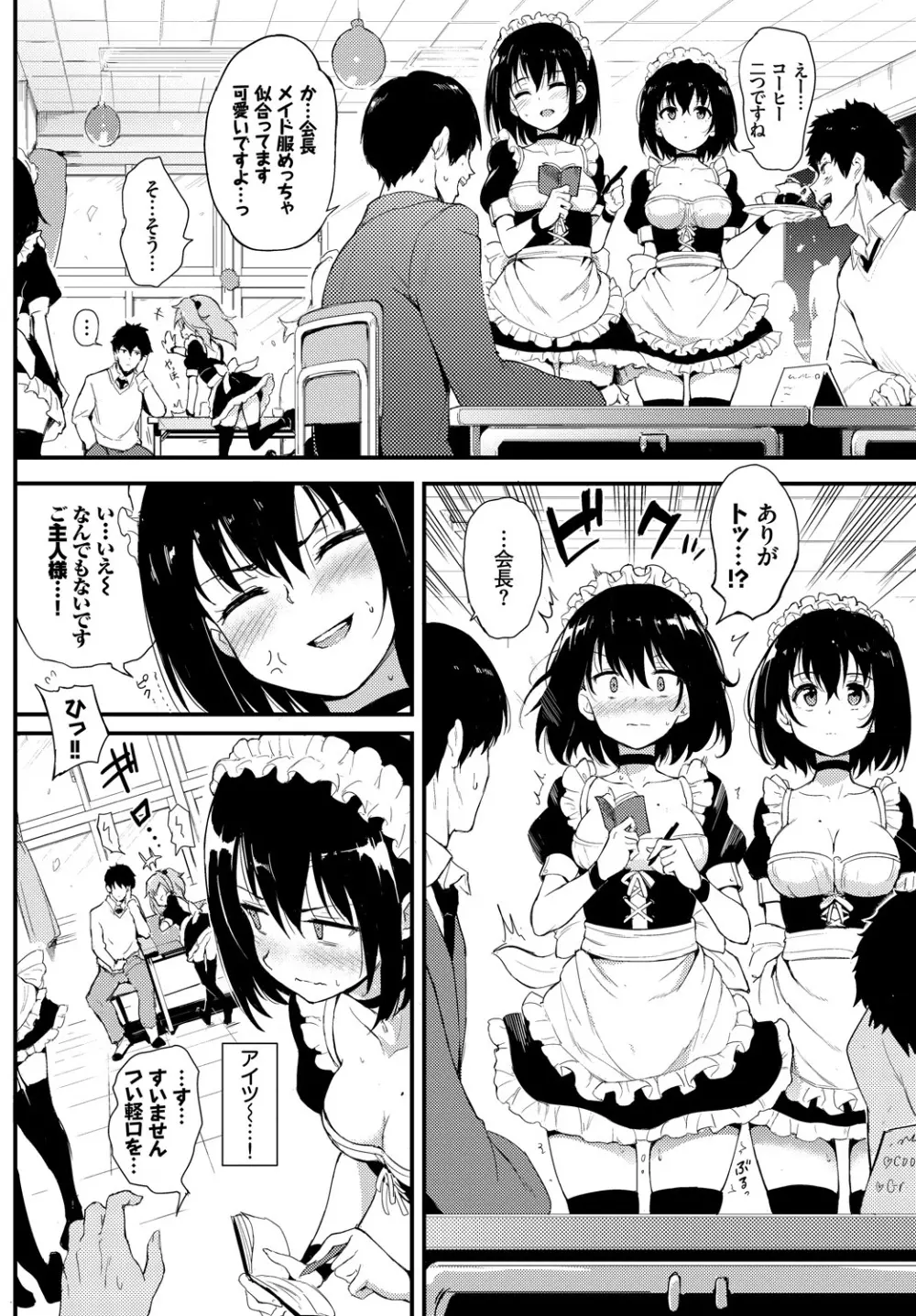COMIC BAVEL 2019年1月号 Page.22