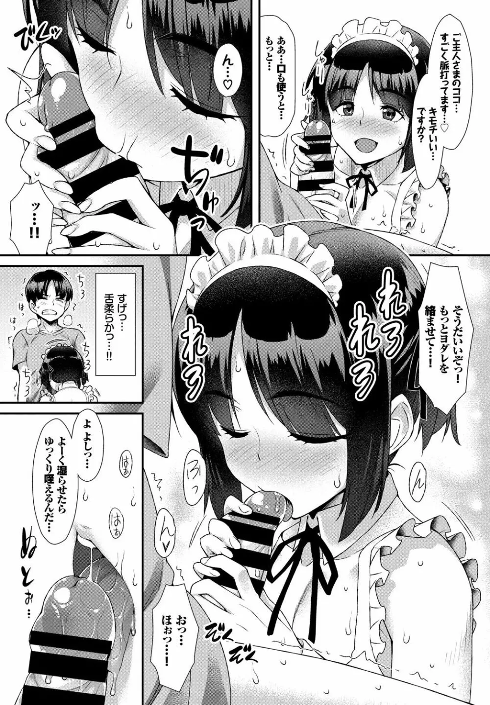 COMIC BAVEL 2019年1月号 Page.220