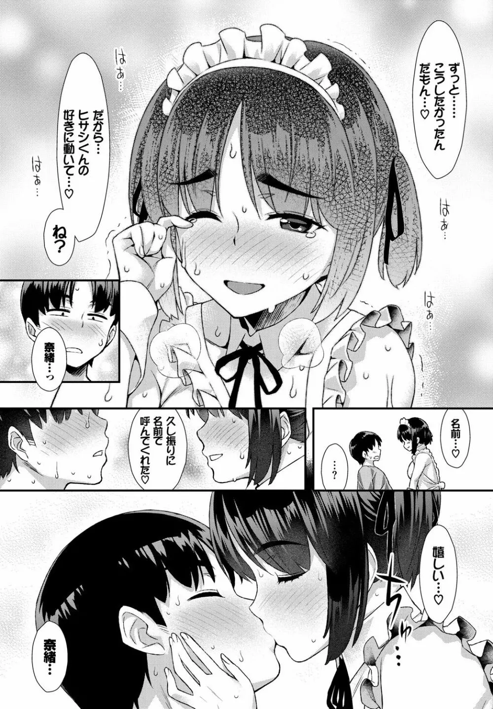 COMIC BAVEL 2019年1月号 Page.227