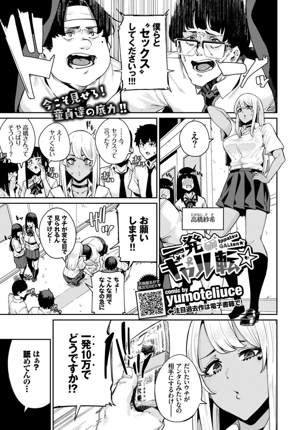 COMIC BAVEL 2019年1月号 Page.235
