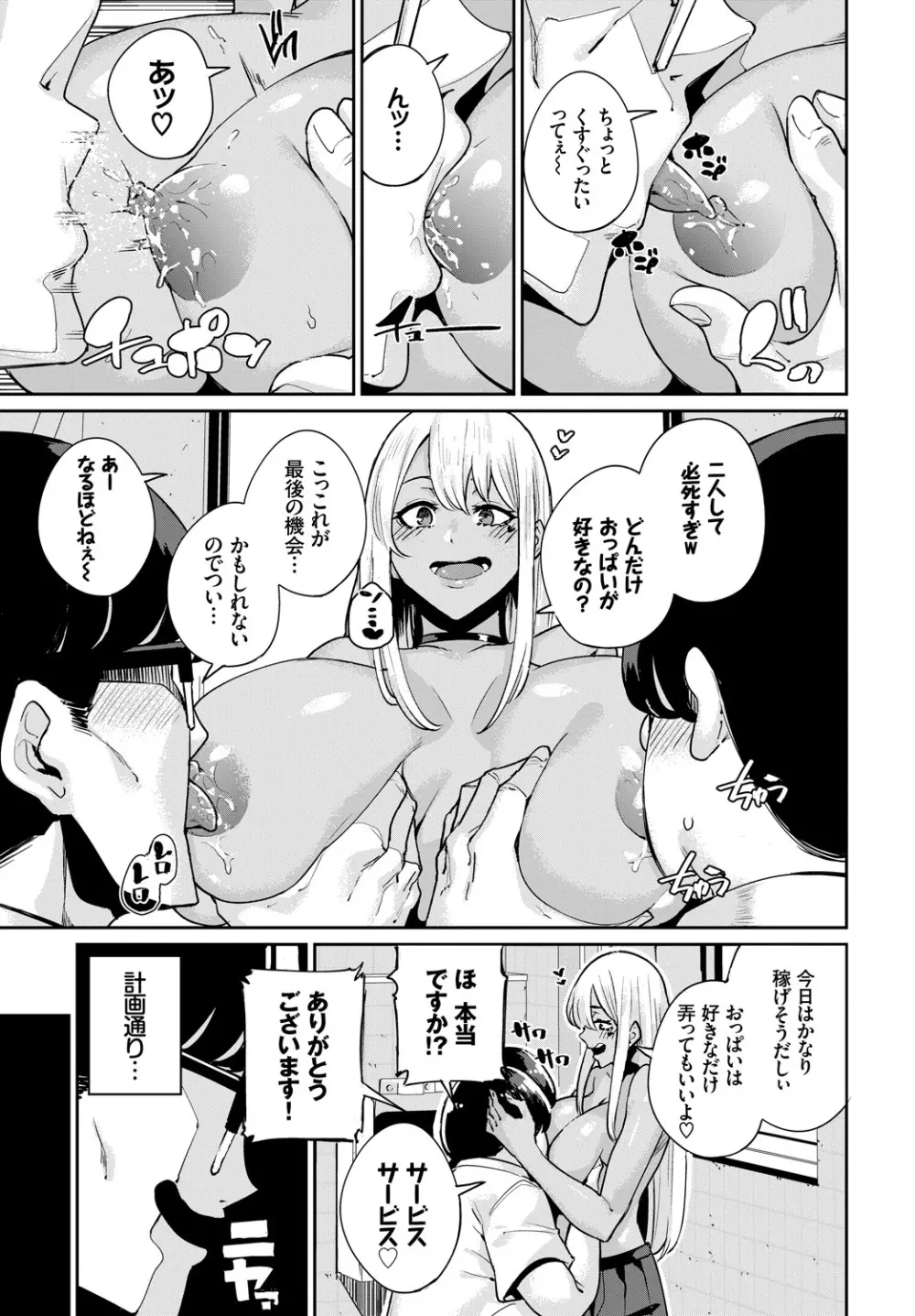 COMIC BAVEL 2019年1月号 Page.239
