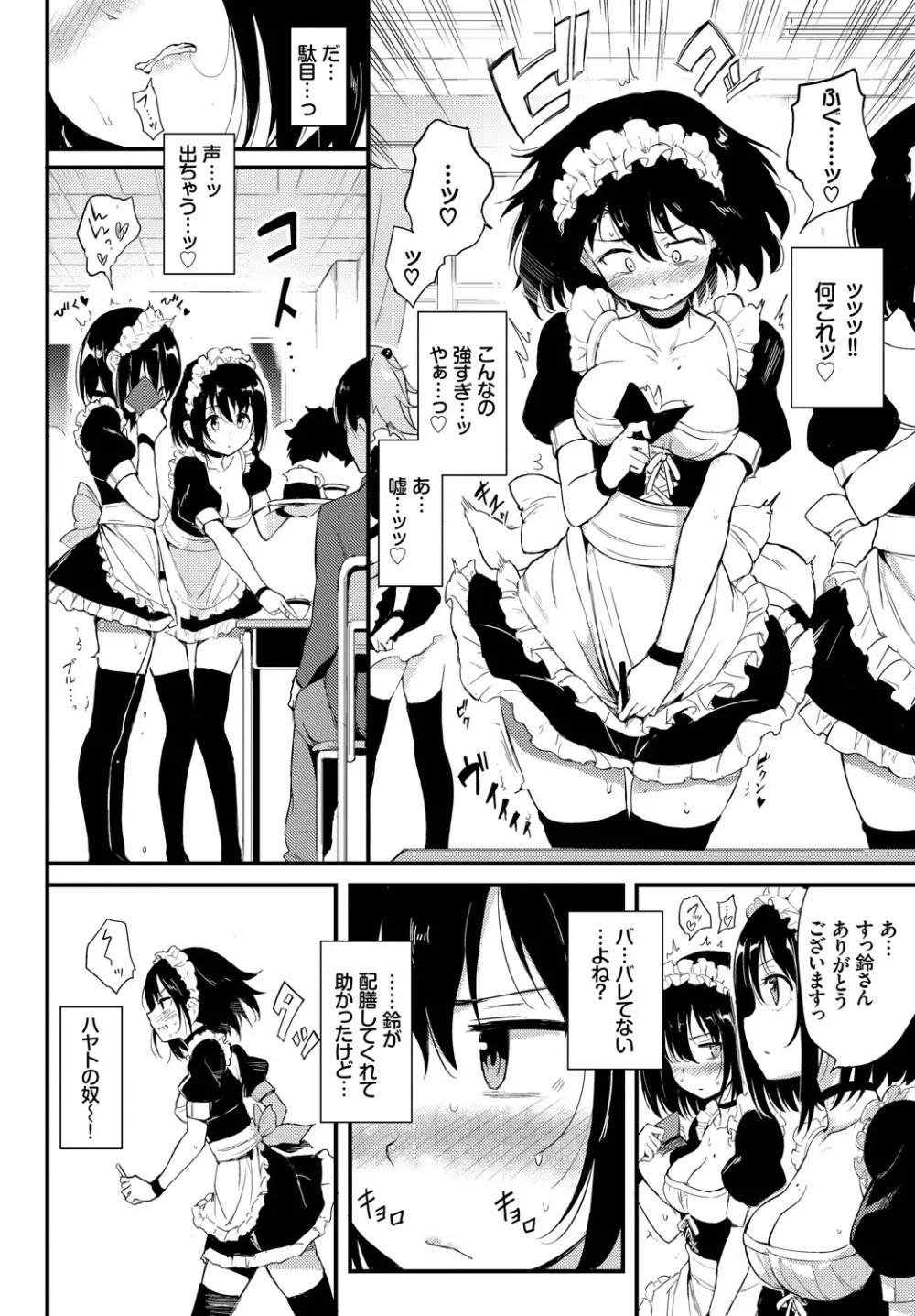 COMIC BAVEL 2019年1月号 Page.24