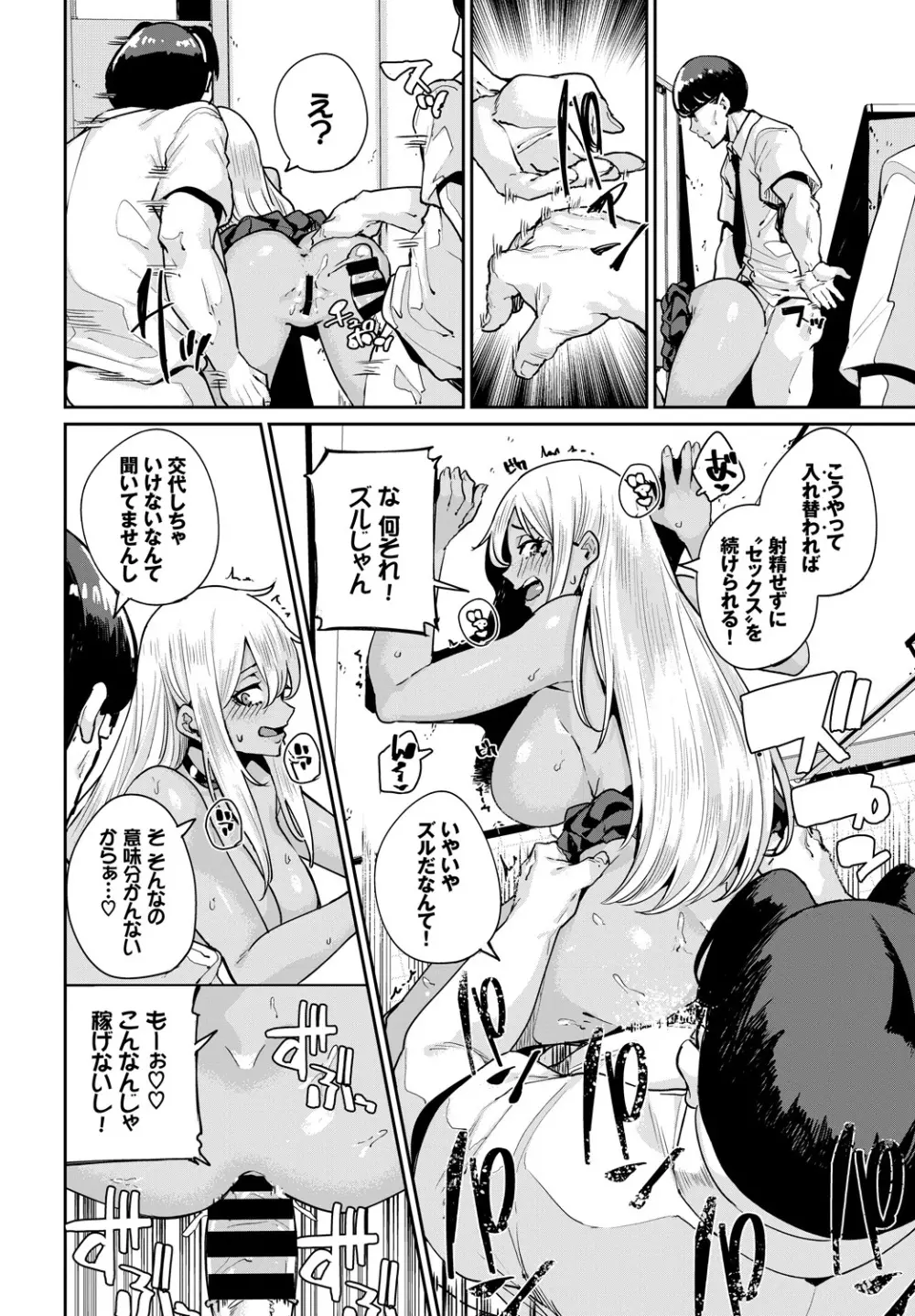 COMIC BAVEL 2019年1月号 Page.246