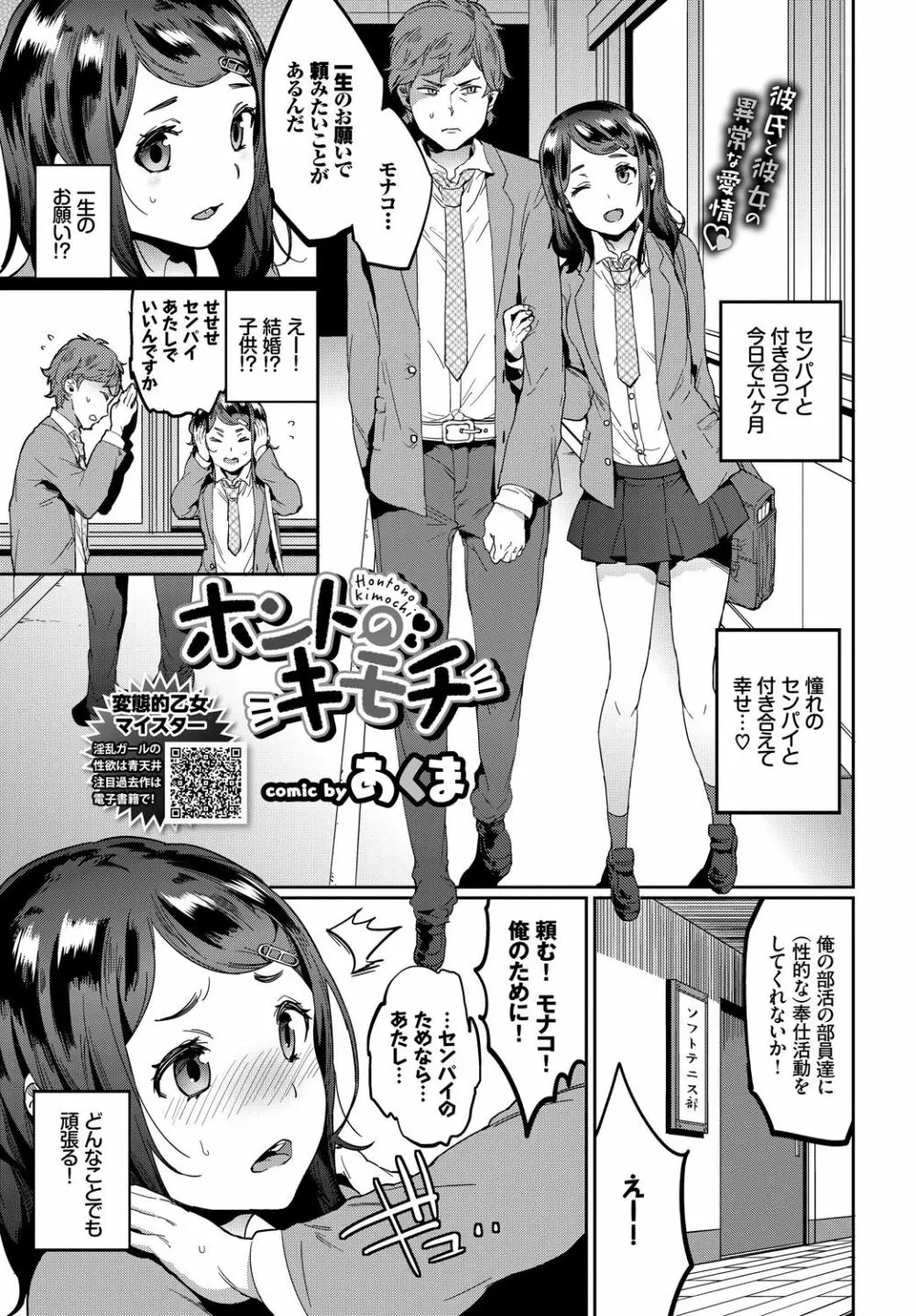 COMIC BAVEL 2019年1月号 Page.257