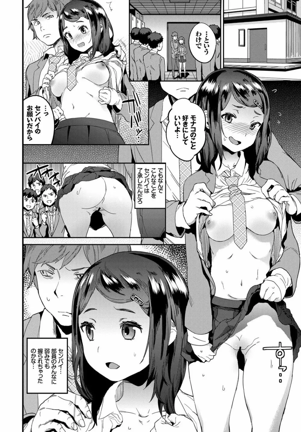 COMIC BAVEL 2019年1月号 Page.258