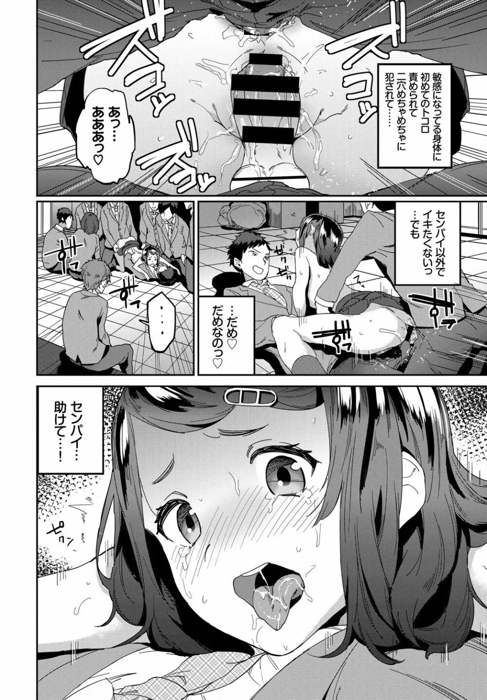 COMIC BAVEL 2019年1月号 Page.264