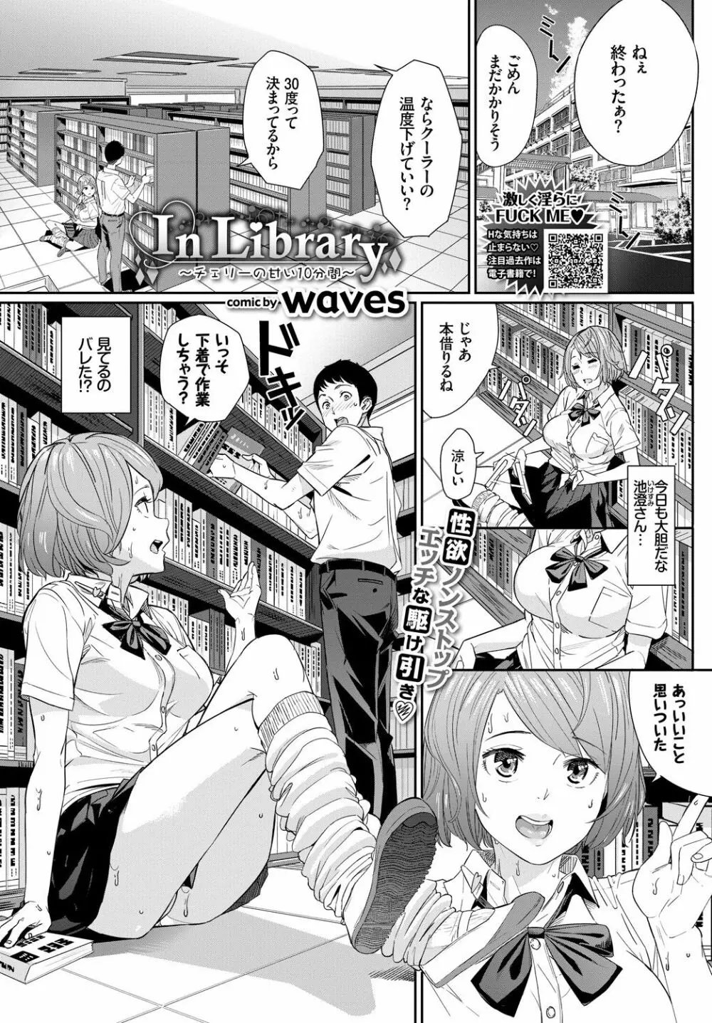 COMIC BAVEL 2019年1月号 Page.267