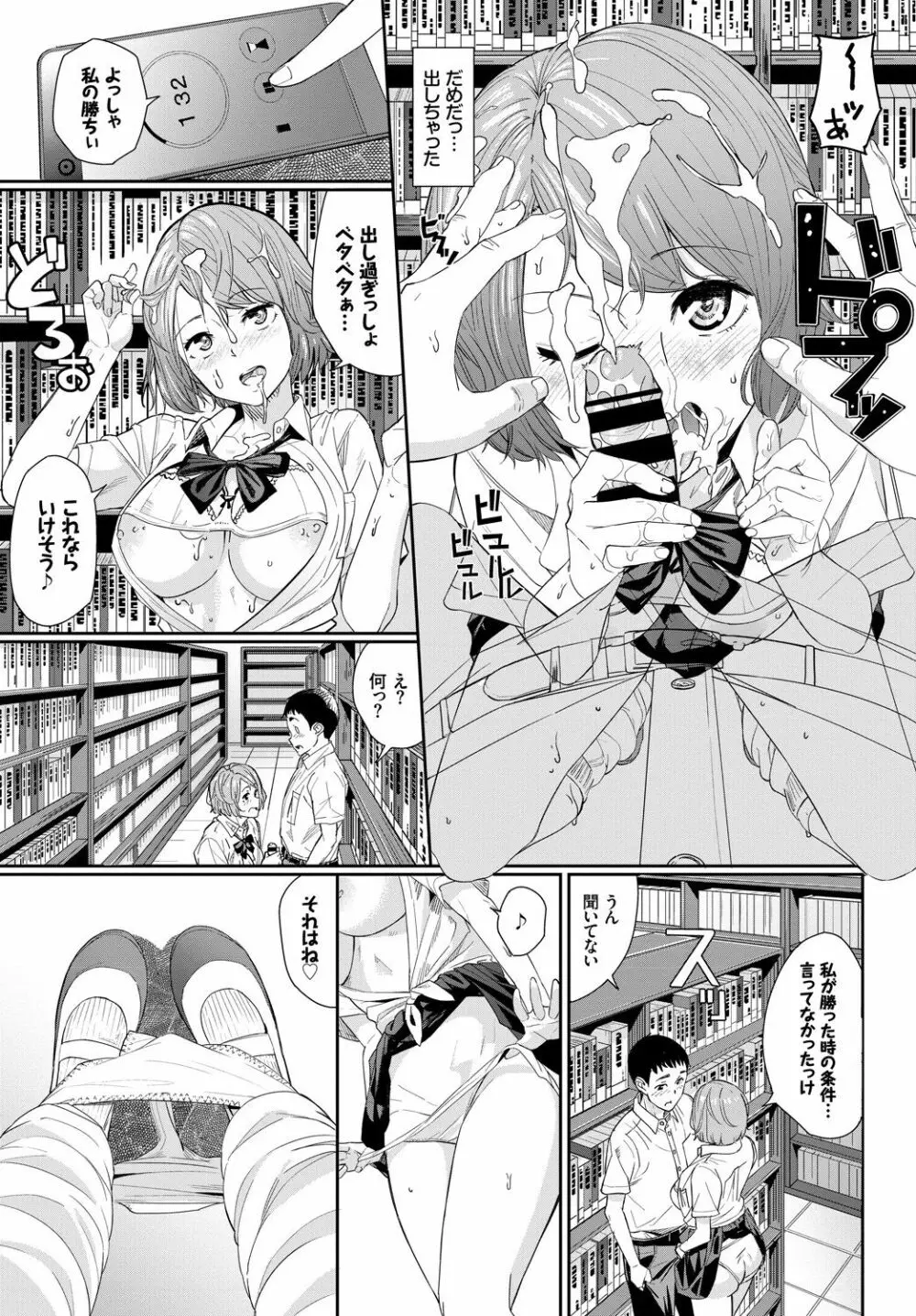 COMIC BAVEL 2019年1月号 Page.275