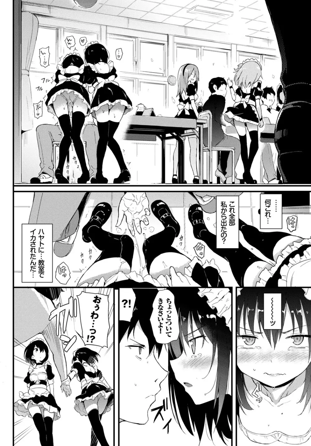 COMIC BAVEL 2019年1月号 Page.28