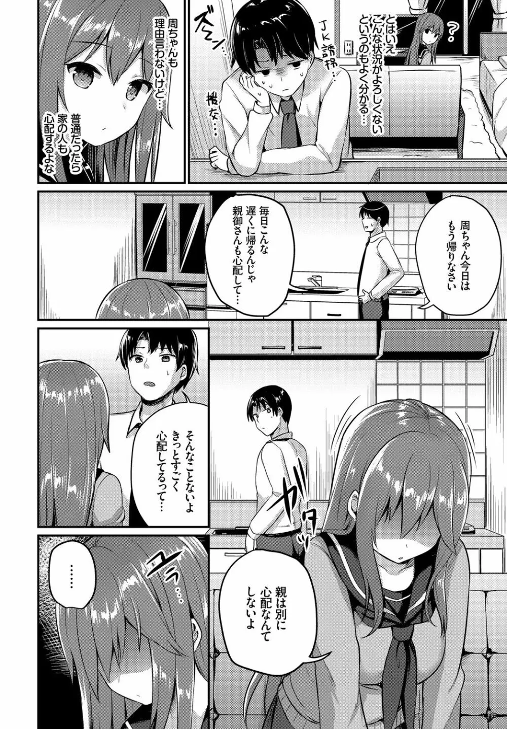 COMIC BAVEL 2019年1月号 Page.290