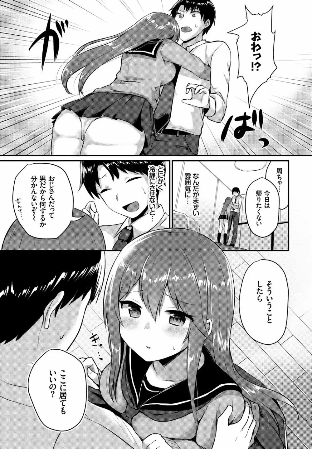 COMIC BAVEL 2019年1月号 Page.291