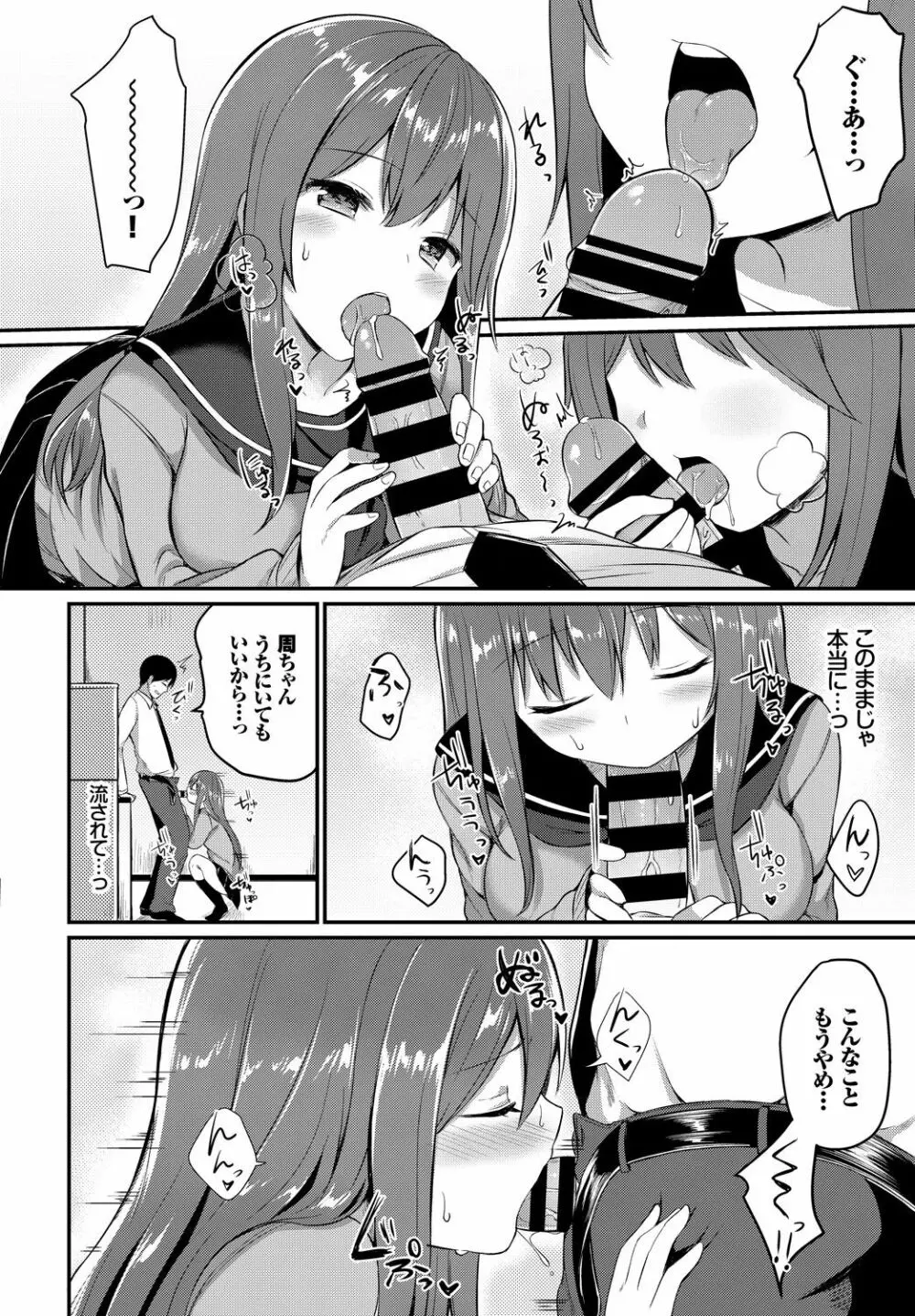 COMIC BAVEL 2019年1月号 Page.294