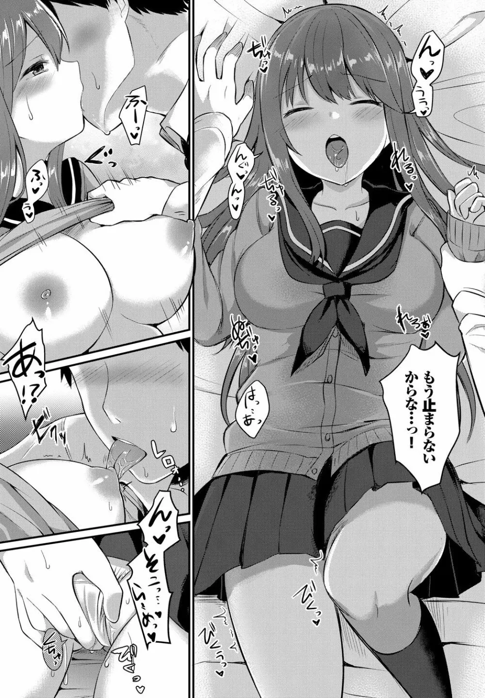 COMIC BAVEL 2019年1月号 Page.297