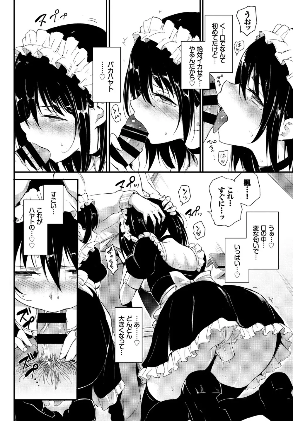 COMIC BAVEL 2019年1月号 Page.30