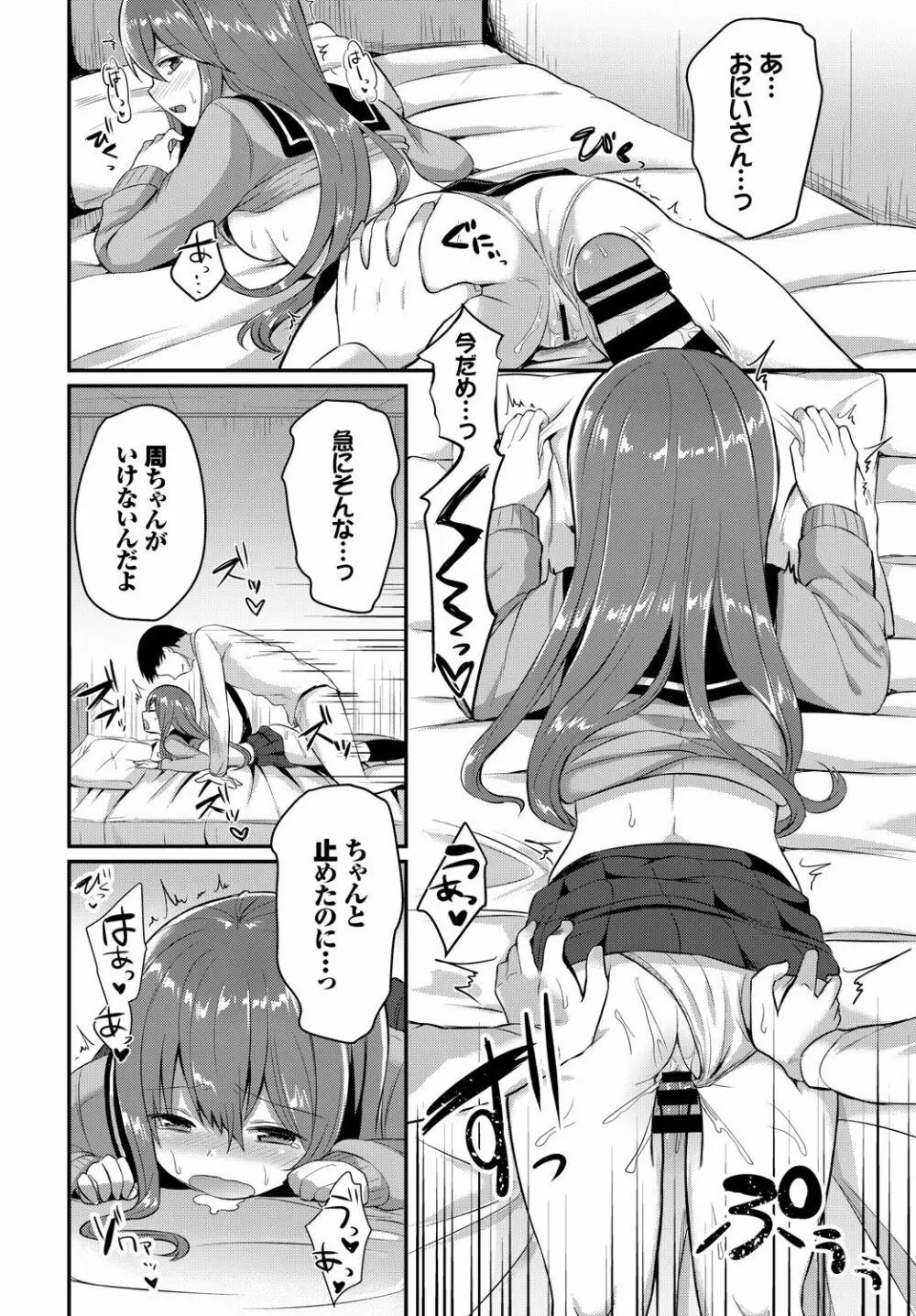 COMIC BAVEL 2019年1月号 Page.300