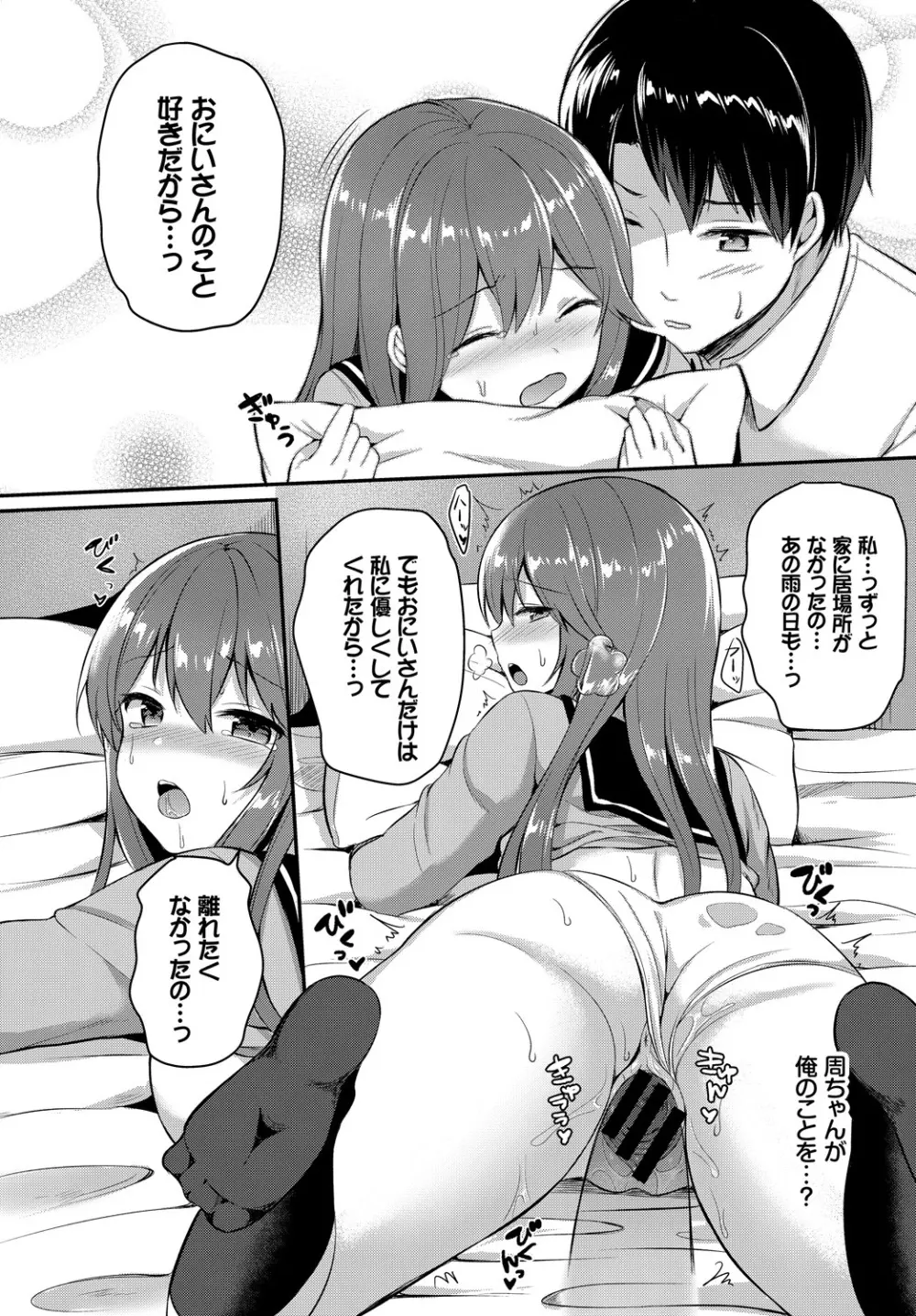COMIC BAVEL 2019年1月号 Page.302