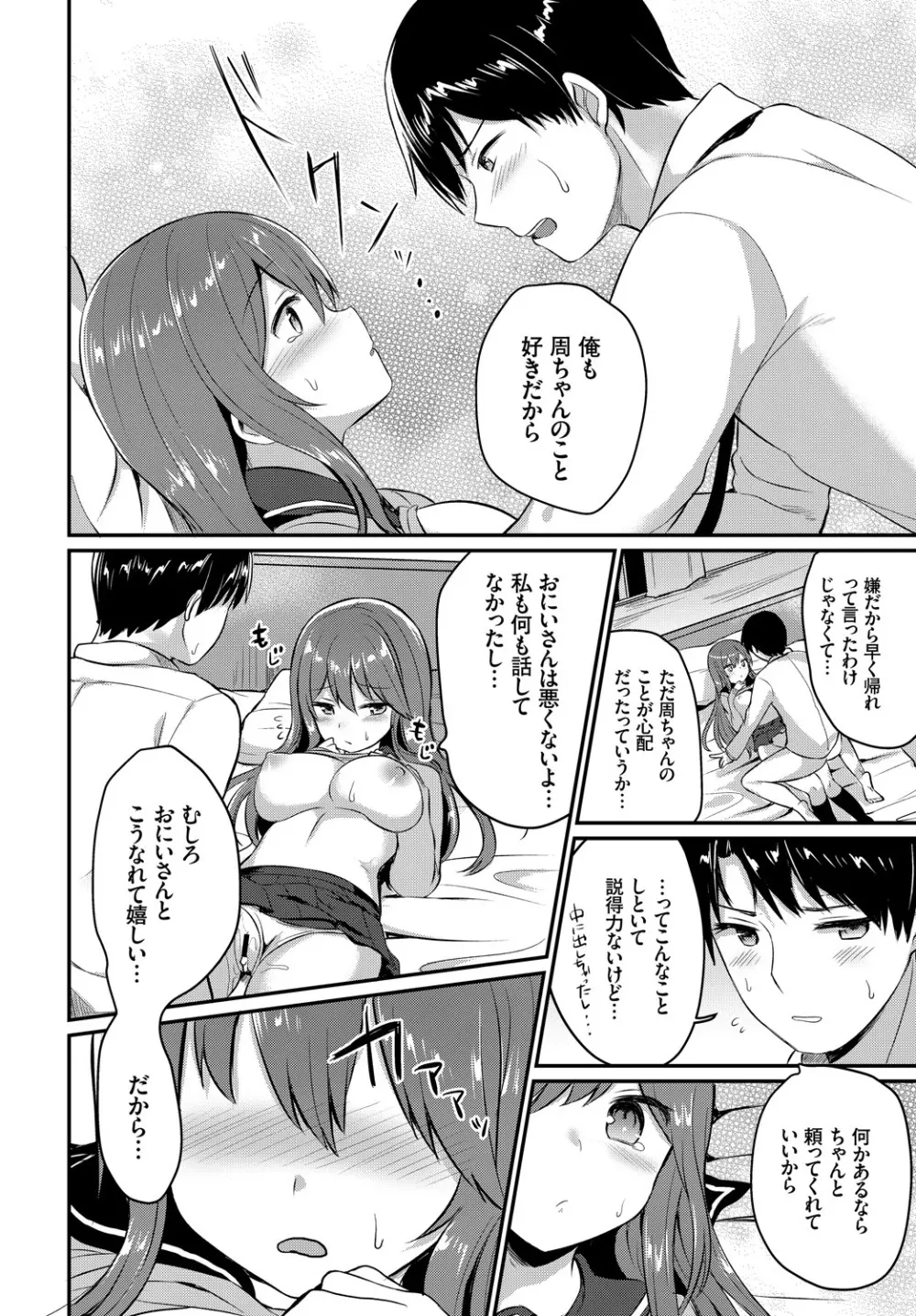 COMIC BAVEL 2019年1月号 Page.304