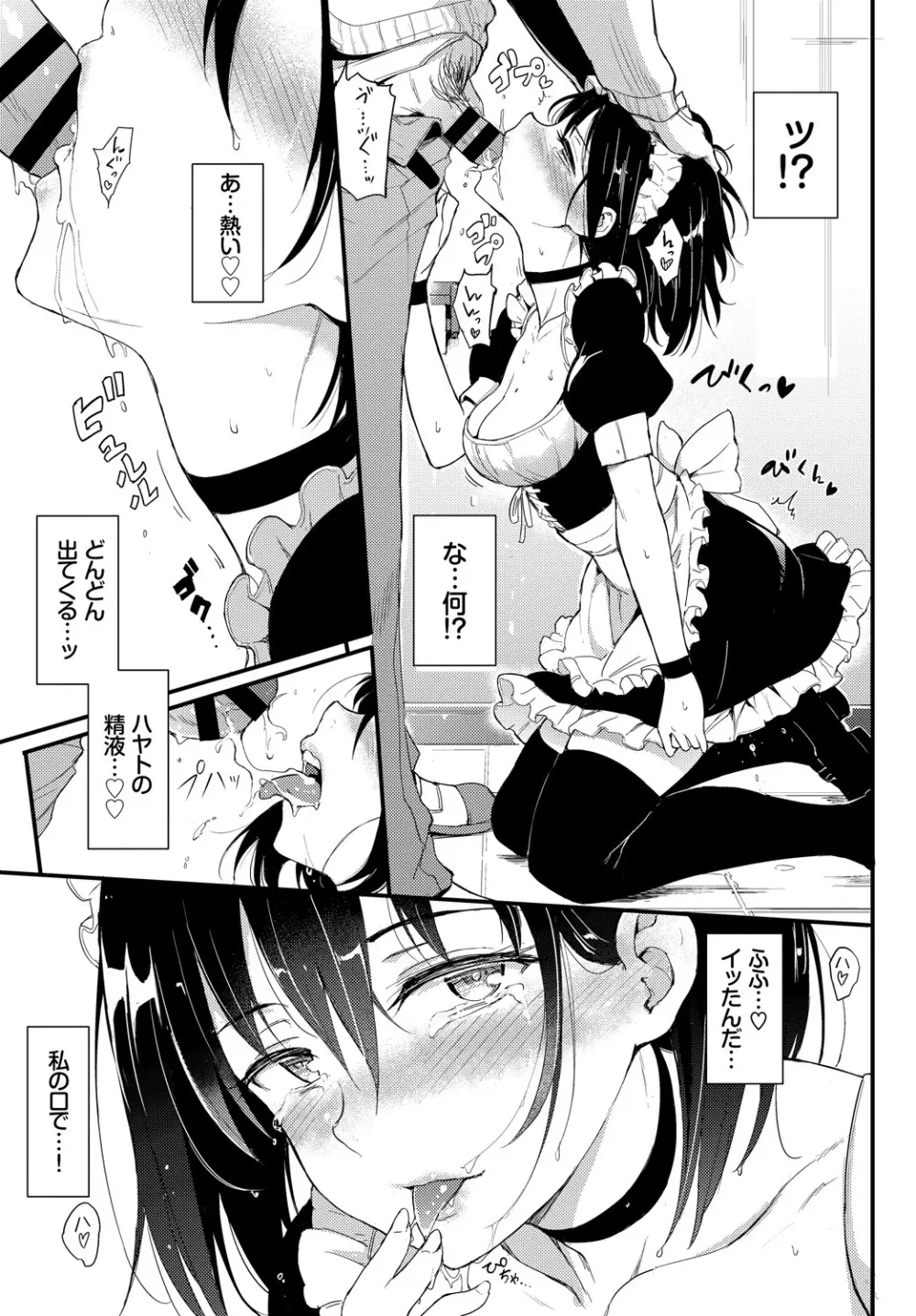 COMIC BAVEL 2019年1月号 Page.31