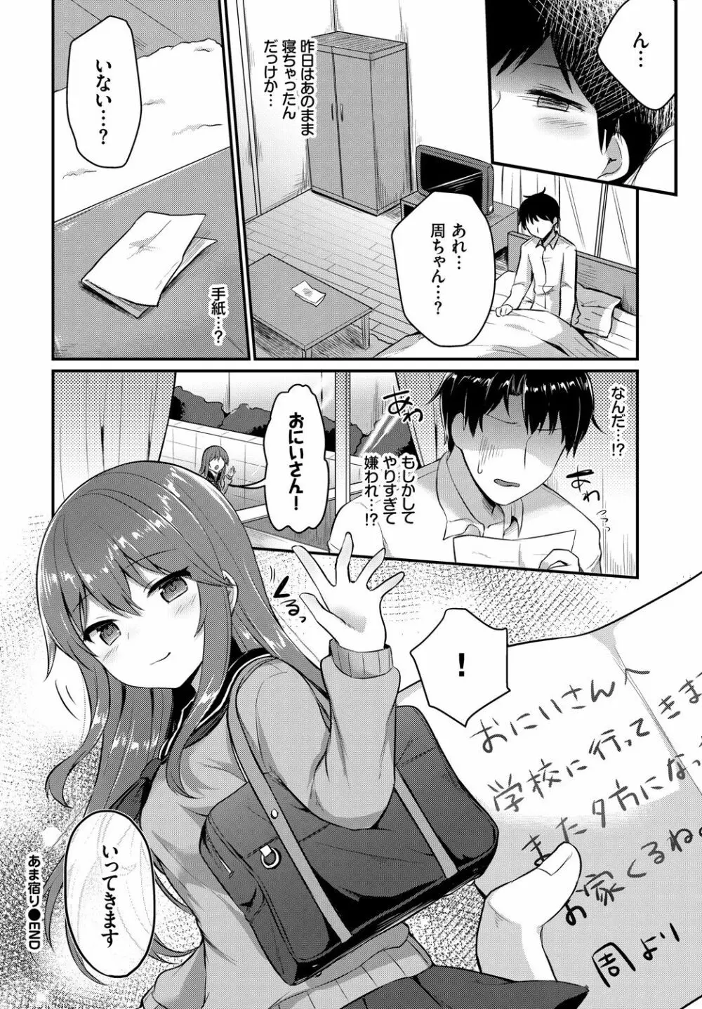 COMIC BAVEL 2019年1月号 Page.310