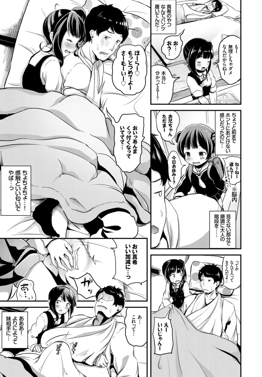 COMIC BAVEL 2019年1月号 Page.313