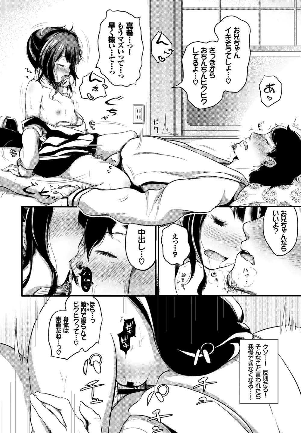 COMIC BAVEL 2019年1月号 Page.322
