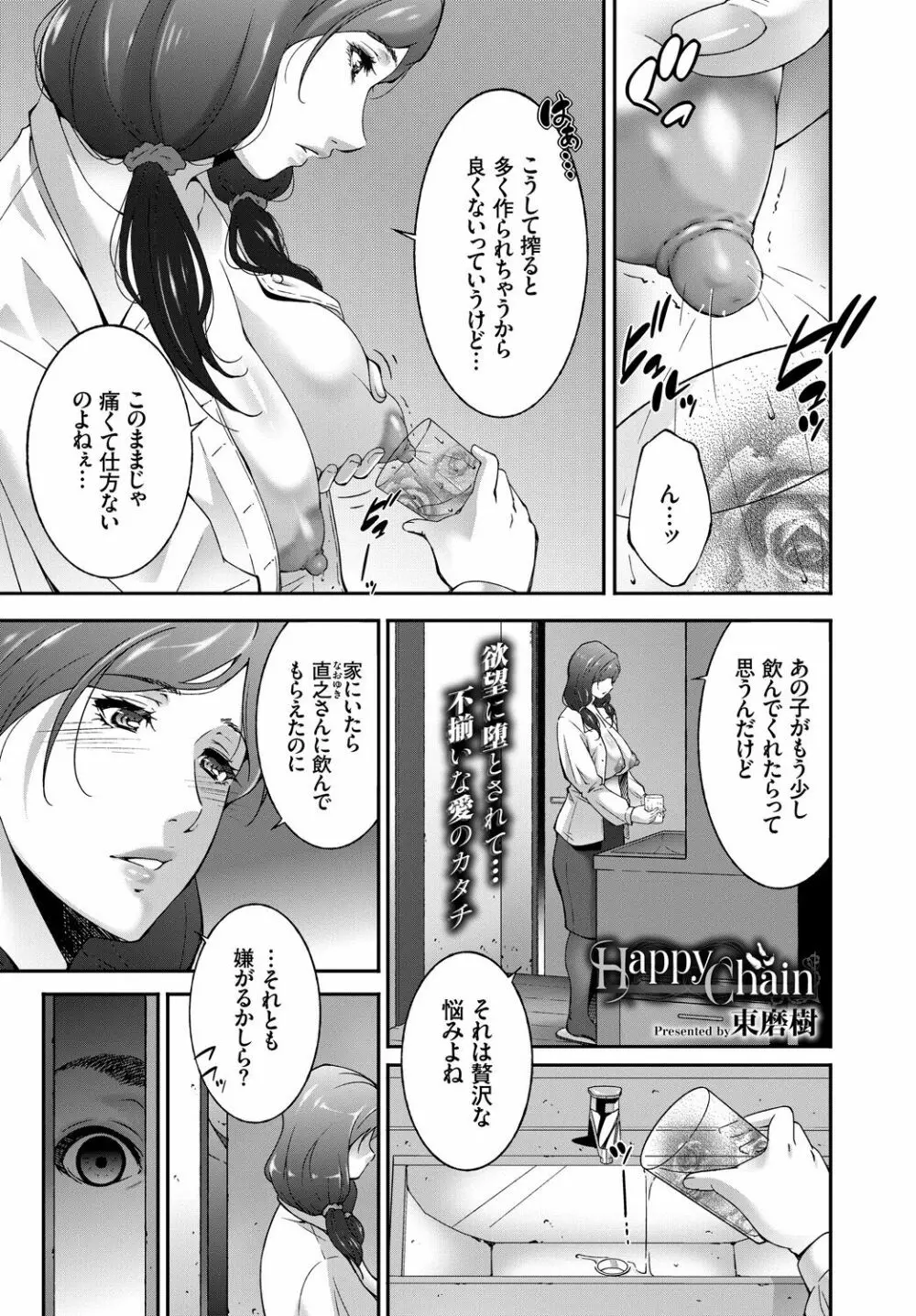 COMIC BAVEL 2019年1月号 Page.329