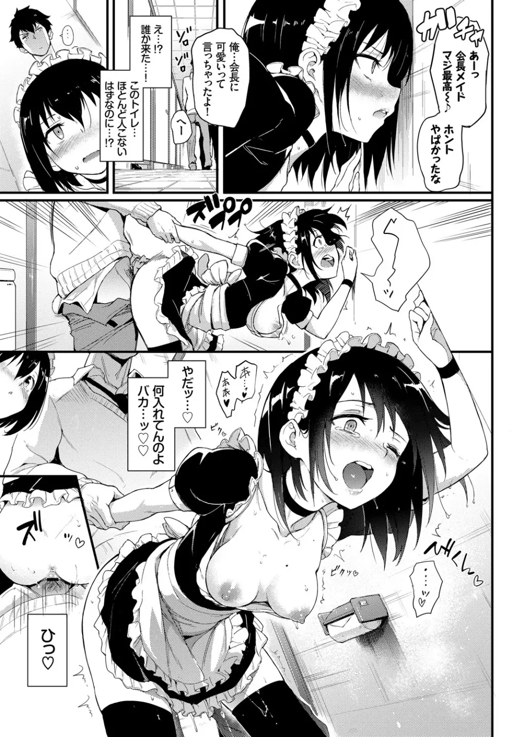 COMIC BAVEL 2019年1月号 Page.33