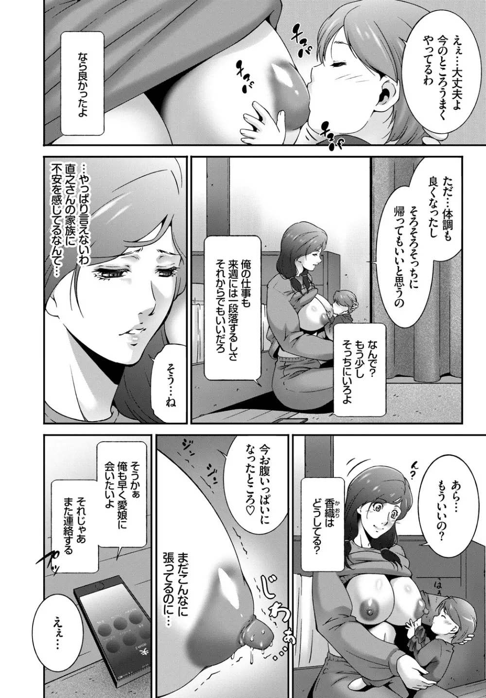 COMIC BAVEL 2019年1月号 Page.332