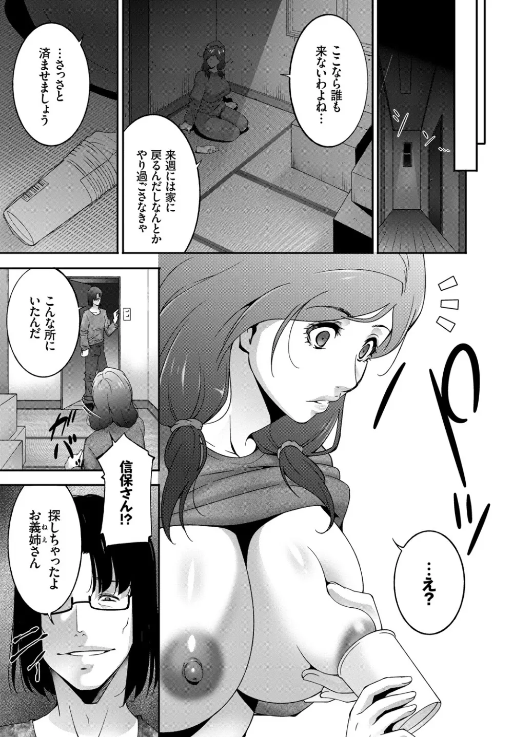 COMIC BAVEL 2019年1月号 Page.333