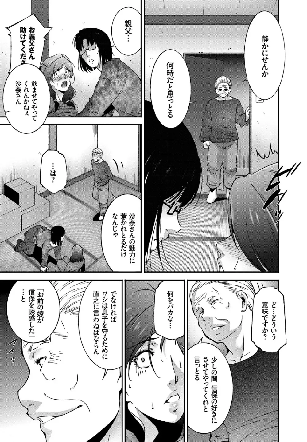 COMIC BAVEL 2019年1月号 Page.335