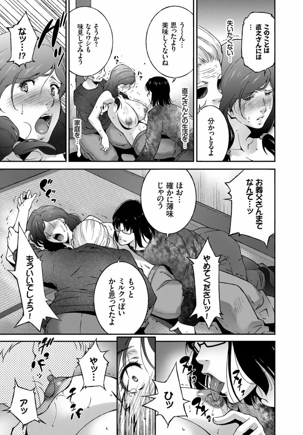 COMIC BAVEL 2019年1月号 Page.337