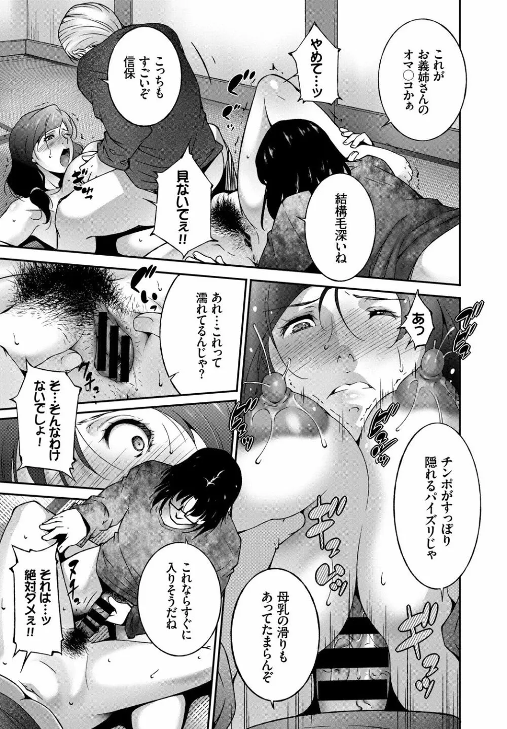 COMIC BAVEL 2019年1月号 Page.339