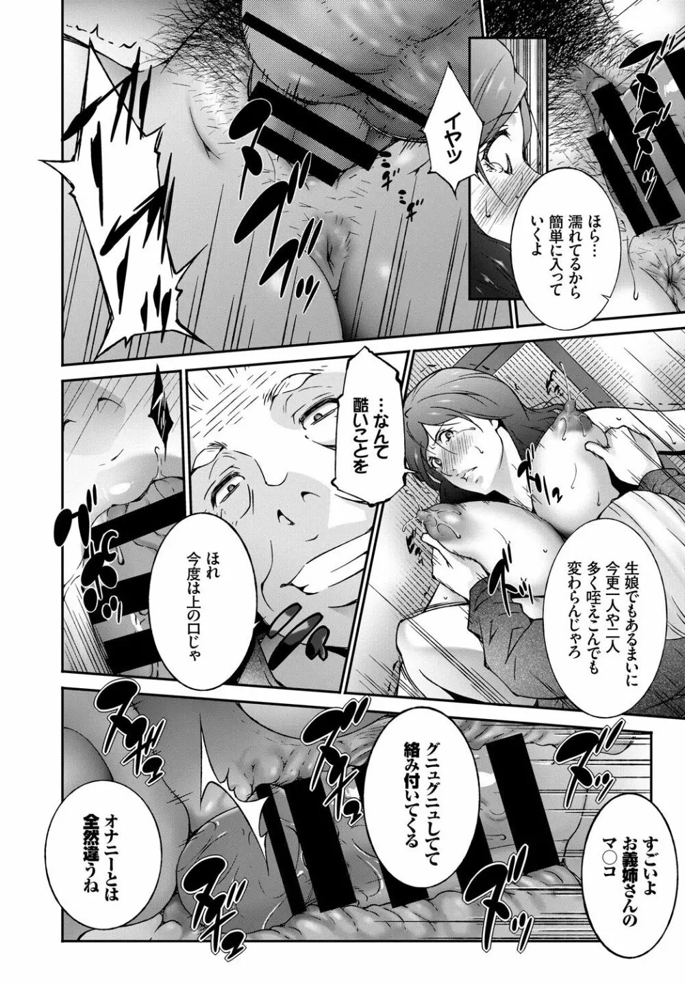 COMIC BAVEL 2019年1月号 Page.340