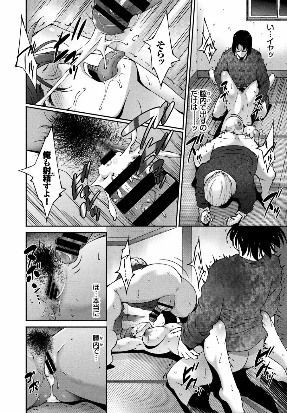 COMIC BAVEL 2019年1月号 Page.342