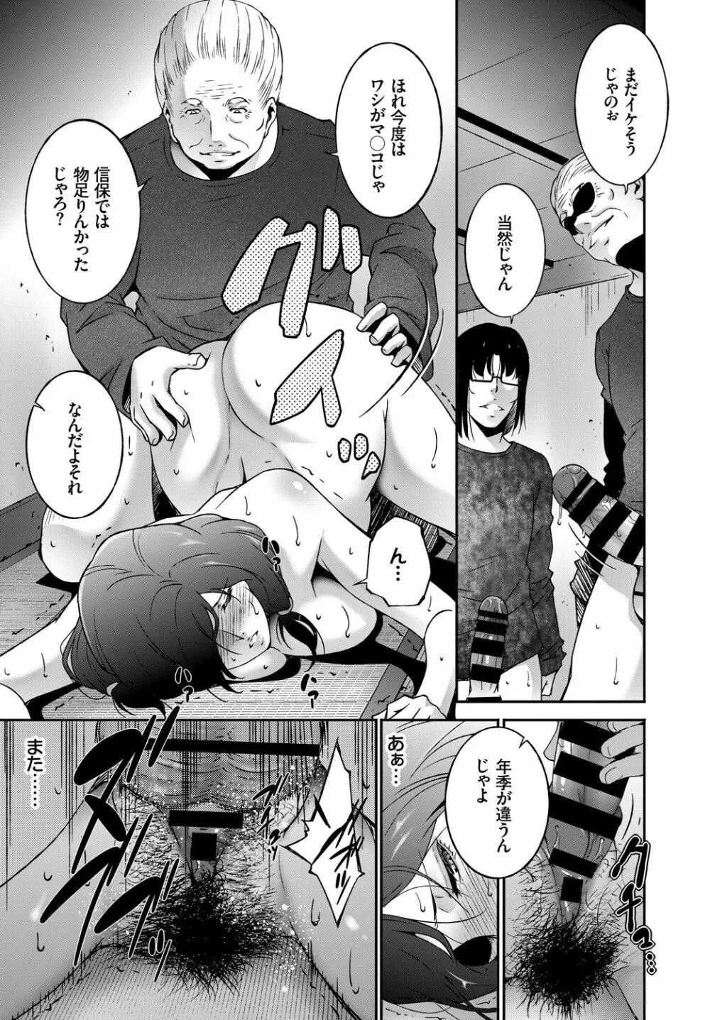 COMIC BAVEL 2019年1月号 Page.343