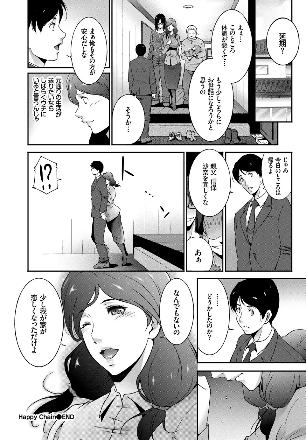 COMIC BAVEL 2019年1月号 Page.348