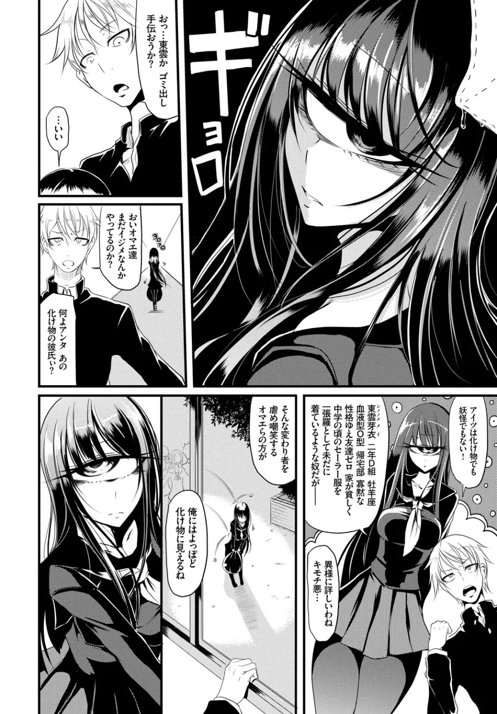 COMIC BAVEL 2019年1月号 Page.350