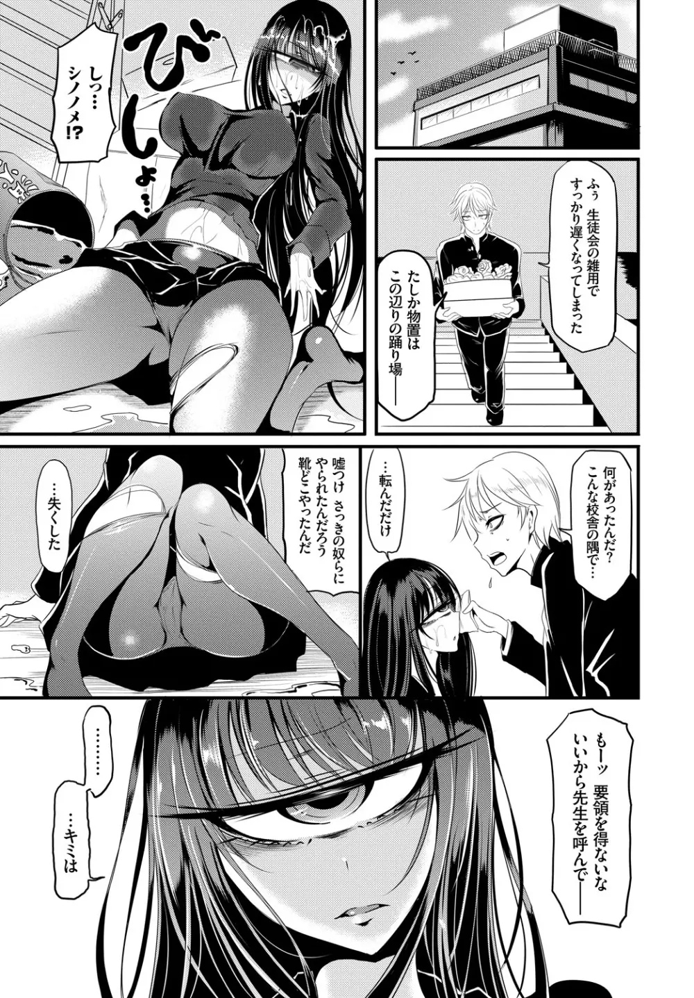COMIC BAVEL 2019年1月号 Page.351