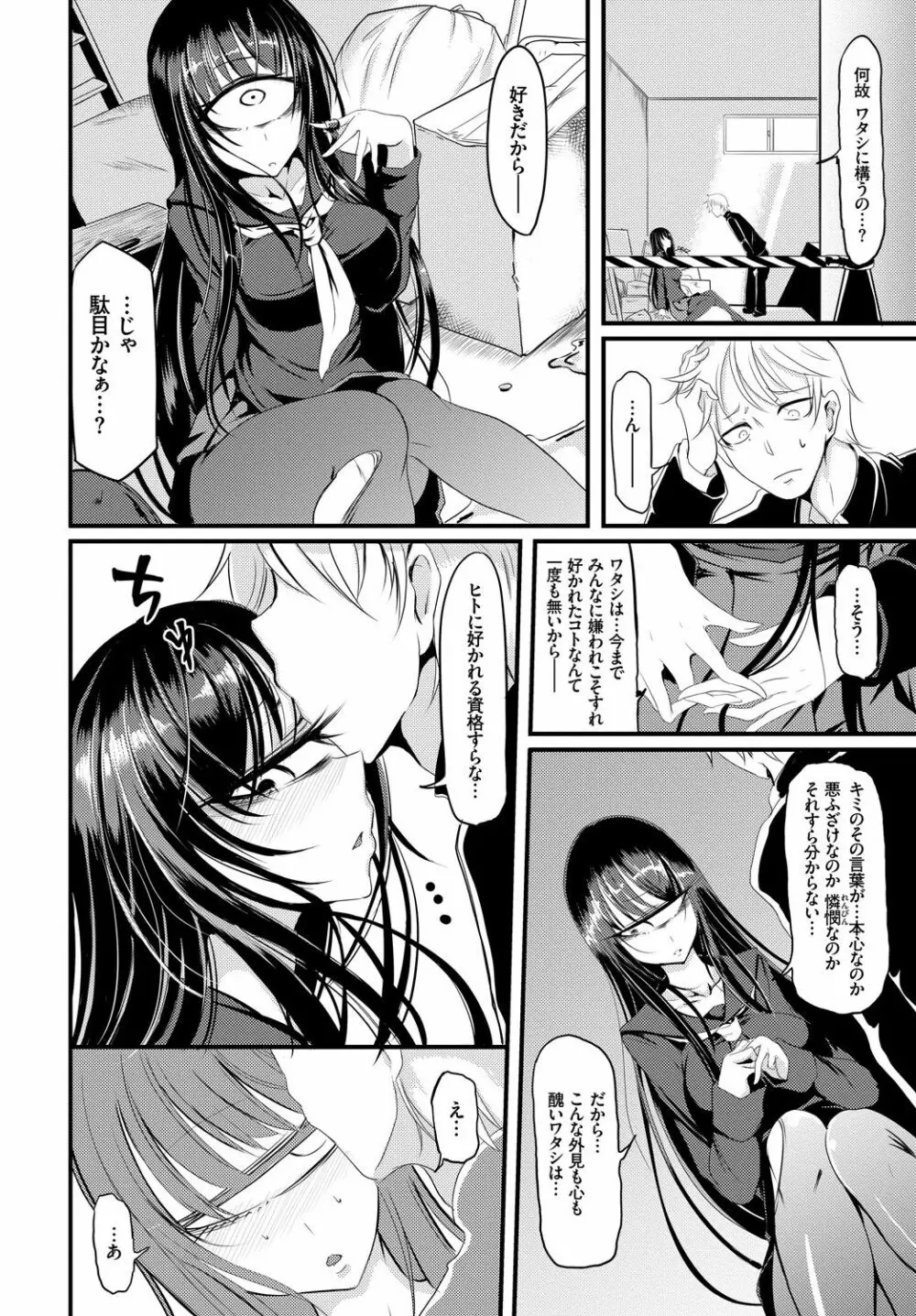 COMIC BAVEL 2019年1月号 Page.352