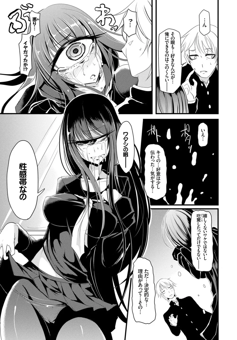 COMIC BAVEL 2019年1月号 Page.353