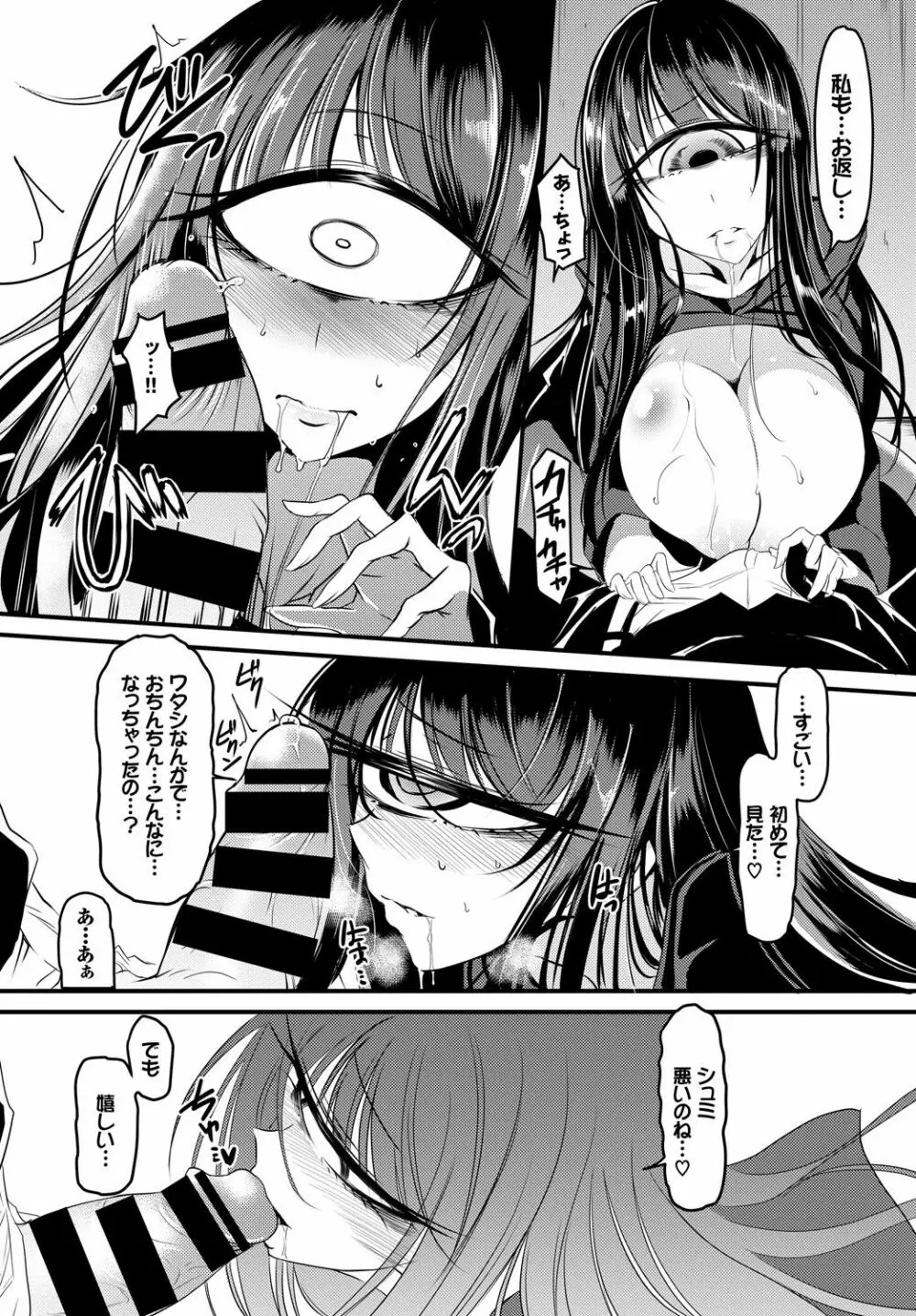 COMIC BAVEL 2019年1月号 Page.356