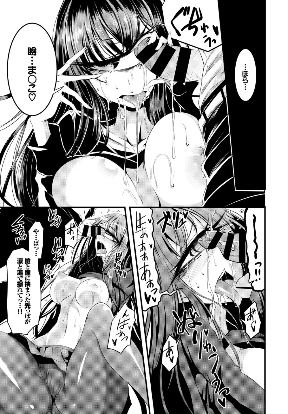 COMIC BAVEL 2019年1月号 Page.359